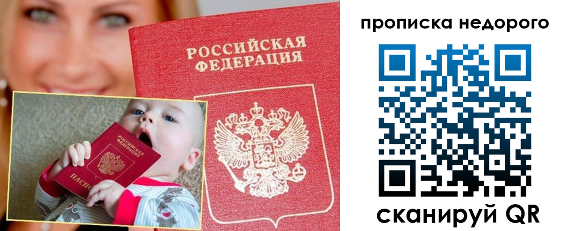временная регистрация в квартире в Кашине